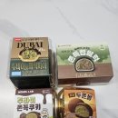 GS25 신공항4점 | GS25편의점 두바이st파삭파이, 두바이쫀득쿠키, 초코두쫀볼, 두바이스타일 쫀득찹쌀떡 가격과 먹은 후기