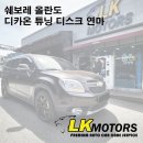 LK모터스 이미지