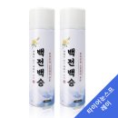 일신모터스 | 필수템! 프리미엄급 스프레이체인 2개, 500ml 추천 후기 밀착 리뷰! #타이어눈스프레이 #상품추천 #겨울용