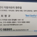 태백자동차유리 이미지