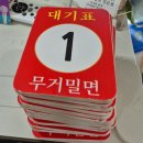 칼국수전문점 | 울산 현지인 추천 맛집, 삼산밀면칼국수전문점 무거동 본점 살얼음 밀면 후기