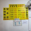 한결남원추어탕 이미지