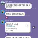 중등 세계사 | [중등 역사 임용고시] 희소쌤 스누팀 기출문제 분석반 수강 후기🏁