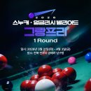 캐롬빌리어드 이미지