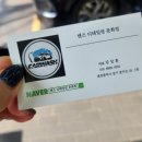 세안세차장 이미지