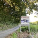 향산가든