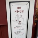수교 | 종로 우육면 맛집 | 미쉐린 빕구르망 진중 우육면관 본점 우육면 & 수교 후기