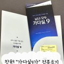 창원 가다실9가 제일 저렴한 곳 가격 및 주기 내돈내산