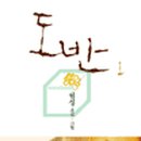 (주)도반 이미지