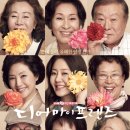 디어마이프렌즈 이미지