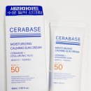 다이소 화장품 바이 리얼베리어 세라베이스 모이스처라이징 카밍 선크림