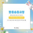 네일_엠제이(Nail_MJ) 이미지