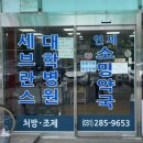 우리연세약국 이미지