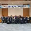 한국가스사