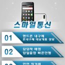 스마일통신 네이버블로그
