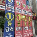 강릉복권 네이버블로그