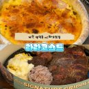 마산회원구 ⓑ-11 | 마산 양덕동 창원nc파크맛집 라라코스트 마산양덕점 가족외식장소추천(메뉴추천,가격)