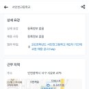 서인천고등학교 이미지