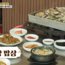 거제굴구이 이미지