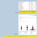 이마트24 지사엘리시안점 | 실종되었던 G.D.VAJRA 계열 바롤로들 복귀 기념 특판 (인질투입 : Cavallotto Bricco Boschis Langhe...