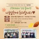 인천사랑의재단 이미지