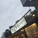 찐스덕소숯불고기지점 | 덕소숯불고기 본점 진한 숯불향 고기 맛집 후기