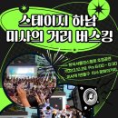 한국셔플댄스협회 이미지