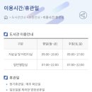 역삼푸른솔도서관 이미지