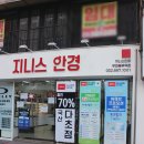 비젼하이텍 | 부천안경점 지니스 부천역점 자외선차단안경 맞춘 후기