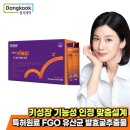 동국제약(주) 이미지