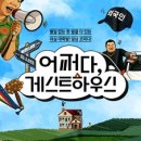 오후게스트하우스 이미지