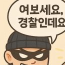 미오피싱