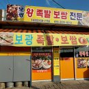 보광족발 네이버블로그