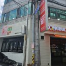 콩불대구점 이미지