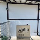 광미농장 이미지