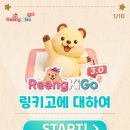 링키영어유천학원