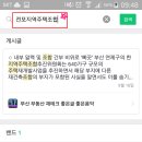 스마트폰초보탈출하기 이미지