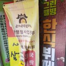 그린웰빙한식부페 이미지