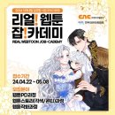 (주)미래씨엔씨