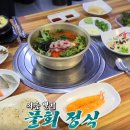 싱싱부평어시장