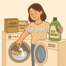 단비세탁소 이미지