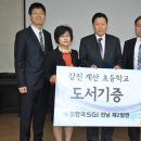 강진계산초등학교 이미지