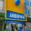 맘온누리약국