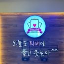 리버홀덤펍