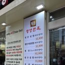 목동평양면옥 이미지