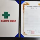 광주응급환자이송단 | 광주 응급환자 이송단 업무협약
