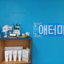 애터미 의왕 ONE 센터