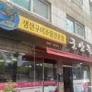군산옥 | 비산동맛집)) 자주가는 맛집 군산옥 내돈내산 후기