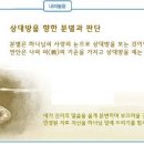 일일예화말씀묵상 2019년 11월 29일 (금) - 교만 이미지