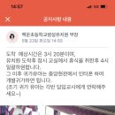 백운초등학교병설유치원 이미지